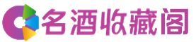 那曲市申扎县烟酒回收_那曲市申扎县回收烟酒_那曲市申扎县烟酒回收店_鑫德烟酒回收公司